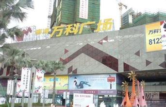 Foshan Vanke Plaza